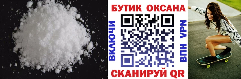 Бутират Butirat Заринск