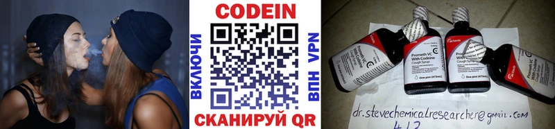 Кодеиновый сироп Lean Purple Drank Заринск