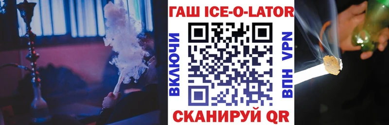 наркошоп  Заринск  ГАШИШ ice o lator 