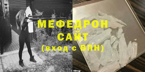 мяу мяу кристалл Заводоуковск